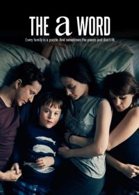 Слово на букву А (2016) The A Word