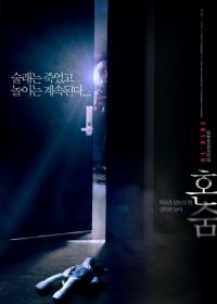 Прятки в одиночку (2016) Honsoom