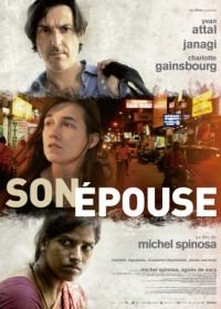 Его жена (2014) Son épouse