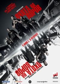 Охота на воров (2018) Den of Thieves