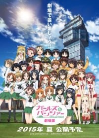 Девушки и танки (2015) Girls und Panzer the Movie