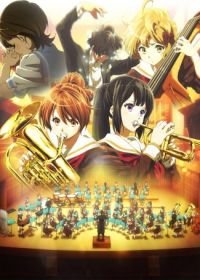 Играй, эуфониум! / Звучи, Эуфониум! (2016) Gekijoban Hibike! Euphonium kitaujigakuen suisougakubu he yokoso