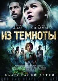 Из темноты (2014) Out of the Dark