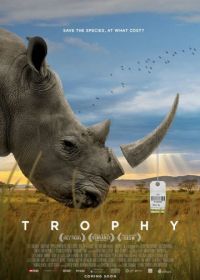 Трофей (2017) Trophy