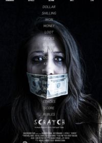 Бабло (2016) Scratch