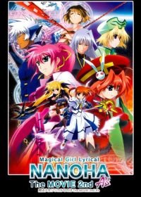 Лиричная волшебница Наноха 2 (2012) (2012) Mahou Shoujo Lyrical Nanoha The Movie 2nd A's