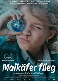 Лети, майский жук! (2016) Maikäfer flieg