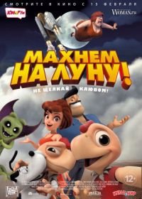 Махнем на Луну! (2017) Condorito: La Película