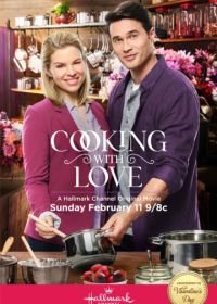 Приготовлено с любовью (2018) Cooking with Love