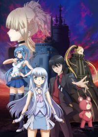 Арпеджио вороненой стали: Фильм I (2015) Aoki Hagane no Arpeggio: Ars Nova DC