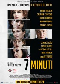 7 минут (2016) 7 minuti