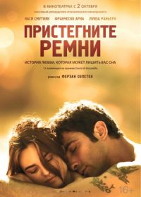 Пристегните ремни (2014) Allacciate le cinture