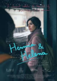 Гермия и Елена (2016) Hermia & Helena