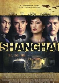 Шанхай (2010) Shanghai