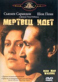 Мертвец идет (1995) Dead Man Walking