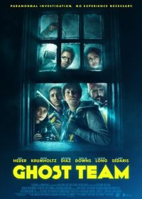 Паранормальный отряд (2016) Ghost Team