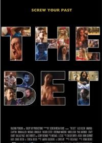 Пари (2016) The Bet