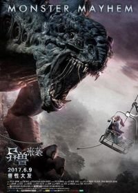 Чудовище на охоте (2017) Monster Mayhem