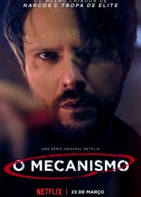 Механизм (2018) O Mecanismo