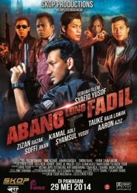 Главный братан Фадиль (2014) Abang Long Fadil