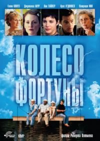 Колесо фортуны (1998) Cookie's Fortune