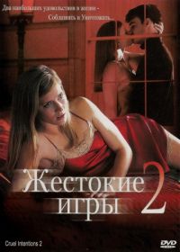 Жестокие игры 2: Манчестерская подготовка (2000) Cruel Intentions 2