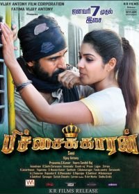 Нищий (2016) Pichaikkaran