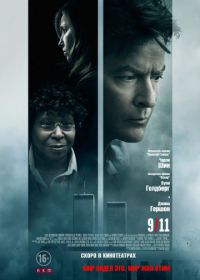 9/11 (2017) 9/11