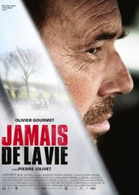 Никогда в жизни (2015) Jamais de la vie