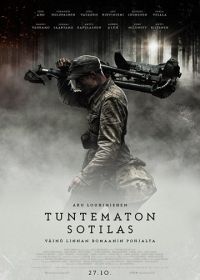 Неизвестный солдат (2017) Tuntematon sotilas