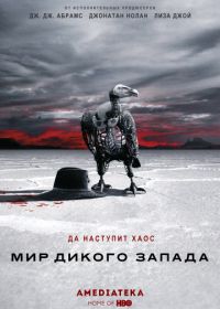 Мир Дикого Запада (2016) Westworld