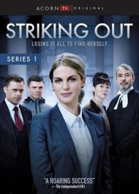 Исключение (2017) Striking Out