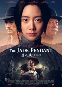 Нефритовый кулон (2018) The Jade Pendant