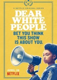 Дорогие белые (2017) Dear White People