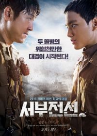 Западный фронт (2015) Seobujeonseon