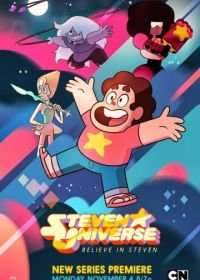 Вселенная Стивена (2013) Steven Universe