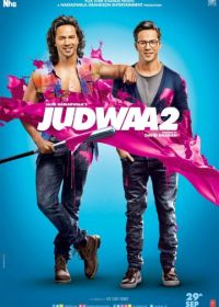 Беспечные близнецы 2 (2017) Judwaa 2