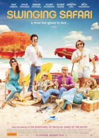 Горячие каникулы (2018) Swinging Safari