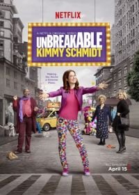 Несгибаемая Кимми Шмидт (2015) Unbreakable Kimmy Schmidt