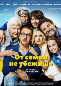 От семьи не убежишь (2018) La ch'tite famille