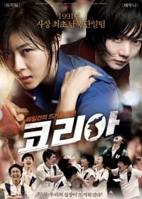 Корея (2012) Korea