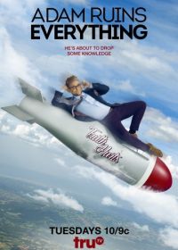 Адам портит всё (2015) Adam Ruins Everything