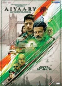 Афёра (2018) Aiyaary