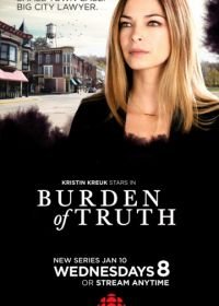 Бремя истины (2018) Burden of Truth