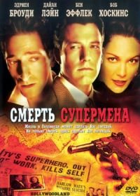 Смерть супермена (2006) Hollywoodland