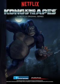 Конг – король обезьян (2016) Kong: King of the Apes