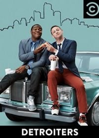 Детройтцы (2017) Detroiters