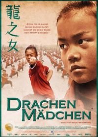 Драконовые девушки (2012) Drachenmädchen