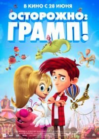 Осторожно: Грамп! (2018) Here Comes the Grump