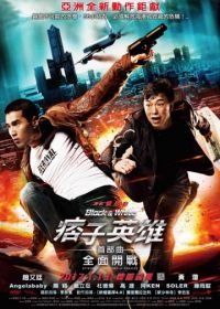 Чёрный и белый: Начало (2011) Black & White Episode 1: The Dawn of Assault